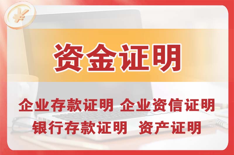 锦州银行存款证明